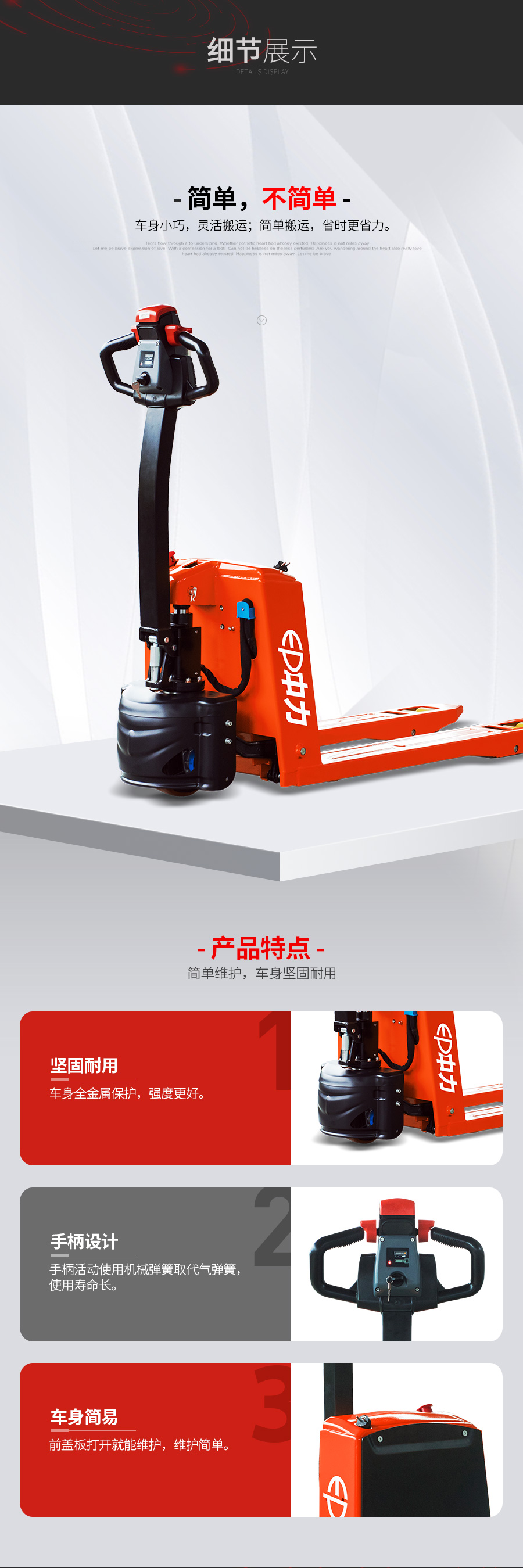 EPE151Z-1.5噸電動搬運車, 28唧車設備 28FORKLIFT EQUIPMENT